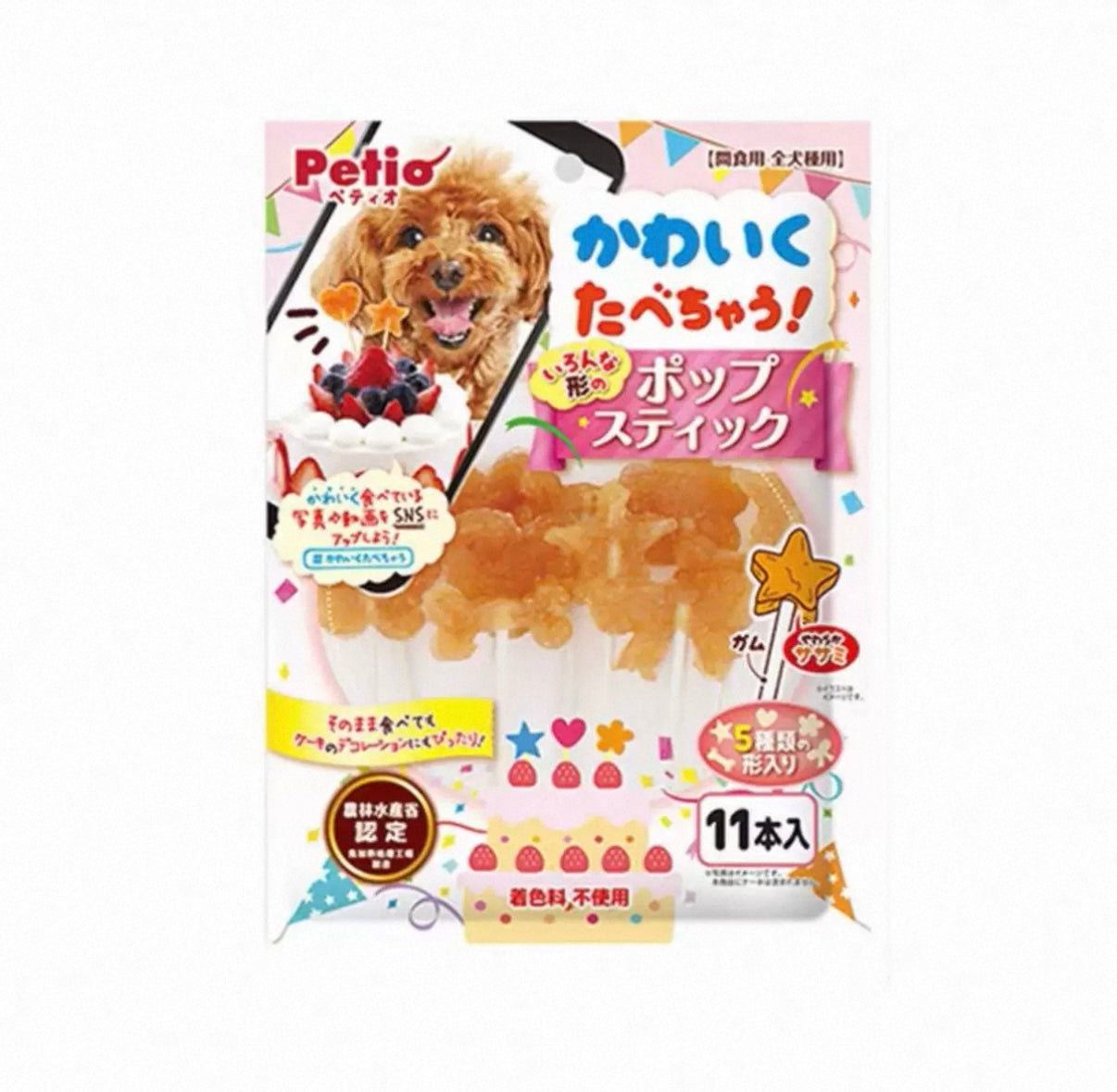 Birthday Number Chew Sticks - 11pcs