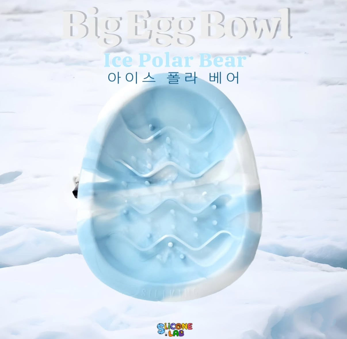 Siliking Big Egg Bowl - 5 Colors